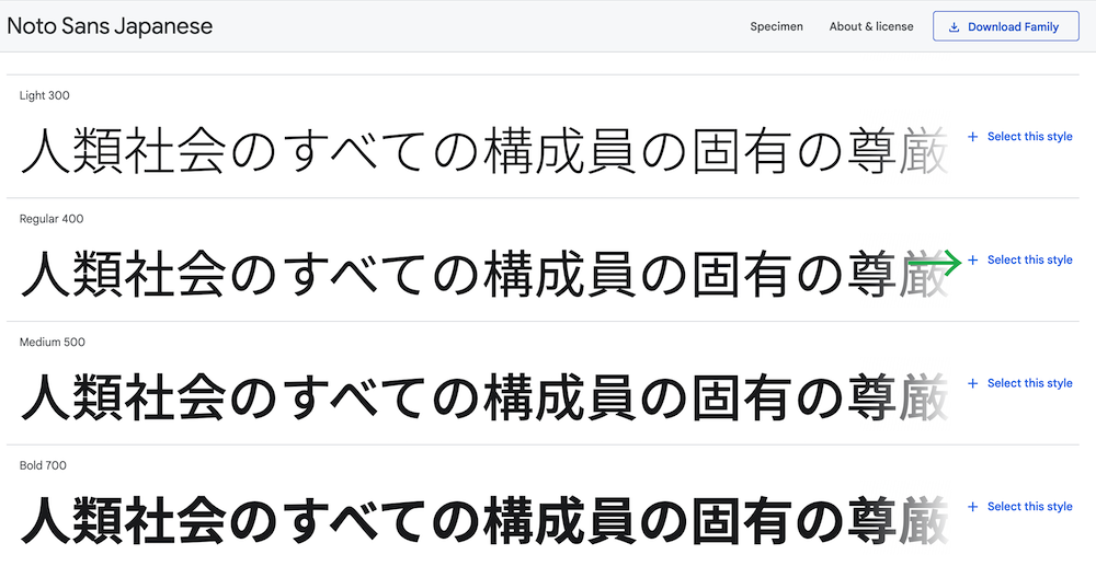 Noto Sans Japaneseページ
